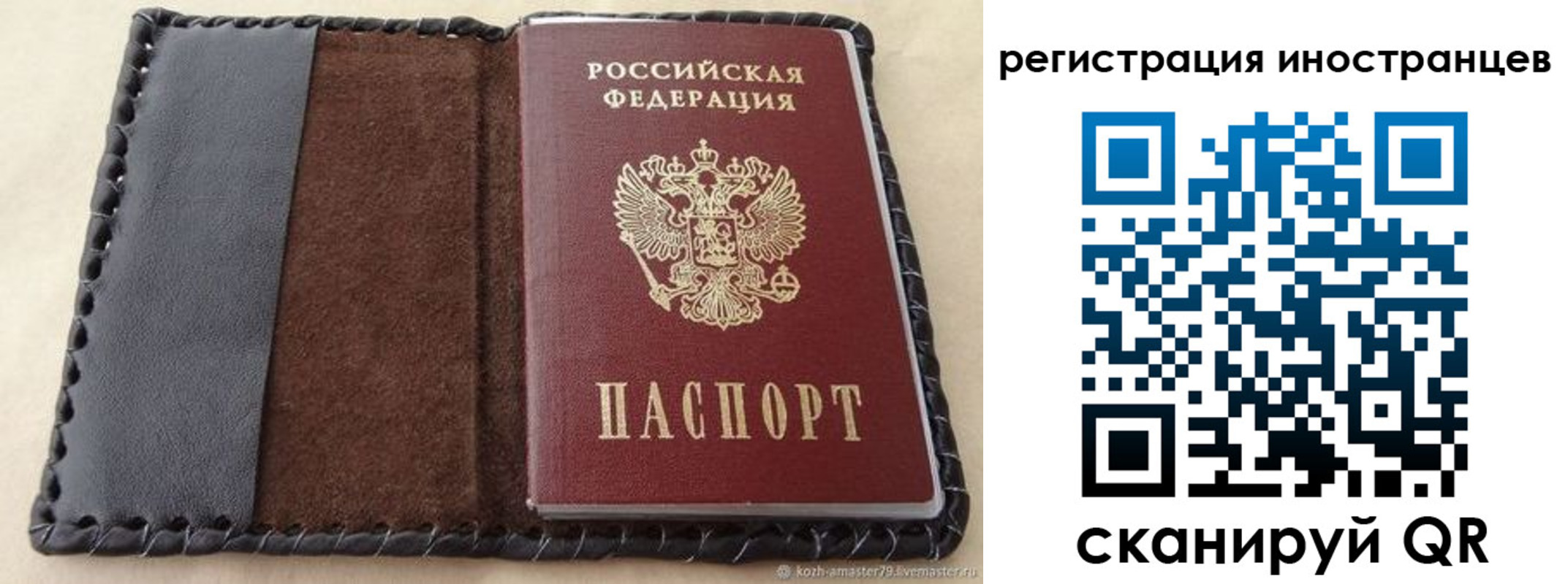 временная регистрация надежно в Дальнереченске