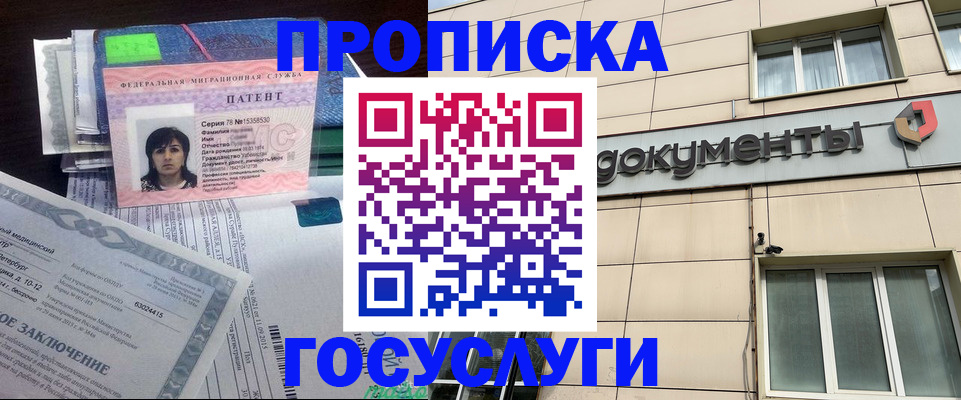 временная регистрация для всех в Дальнереченске