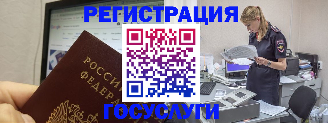 прописка паспорт в Дальнереченске